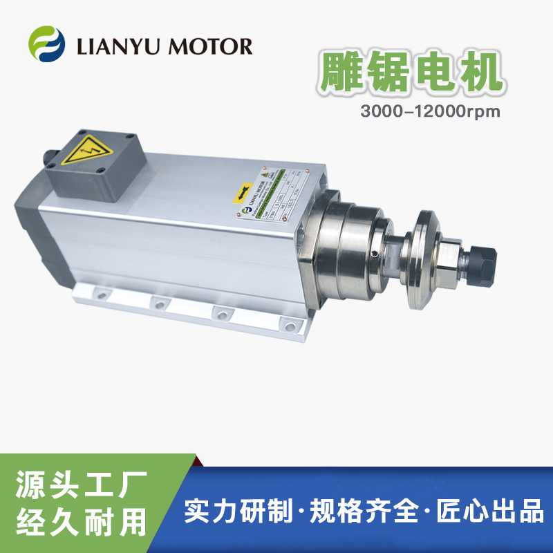 夾銑刀圓鋸片電機 雕刻切削打磨 刨削榫槽車削 高速主軸5.5kw 6000轉(zhuǎn)