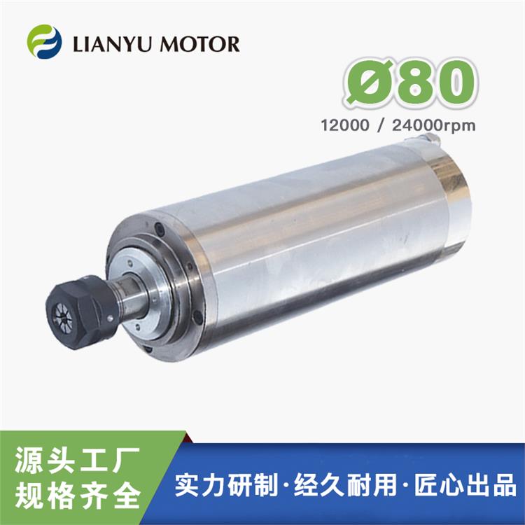 LIANYU 機械臂末端12000轉(zhuǎn)切削打磨電主軸 雕刻機主軸水冷高速電機