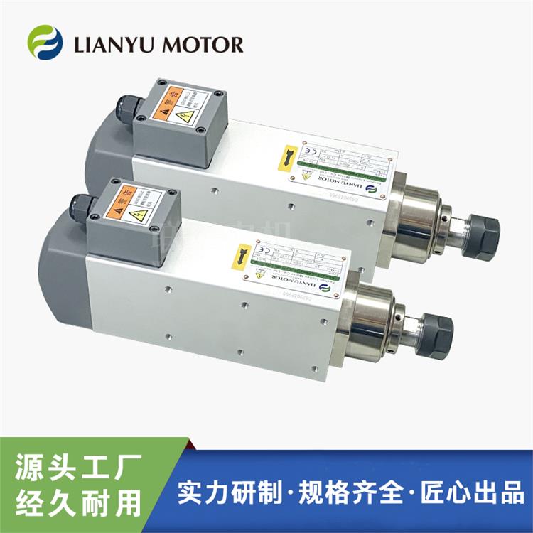 LIANYU MOTOR 風(fēng)冷9000轉(zhuǎn)1.1千瓦雕刻電機(jī) 高精密主軸 鉆實(shí)木門窗鋁材