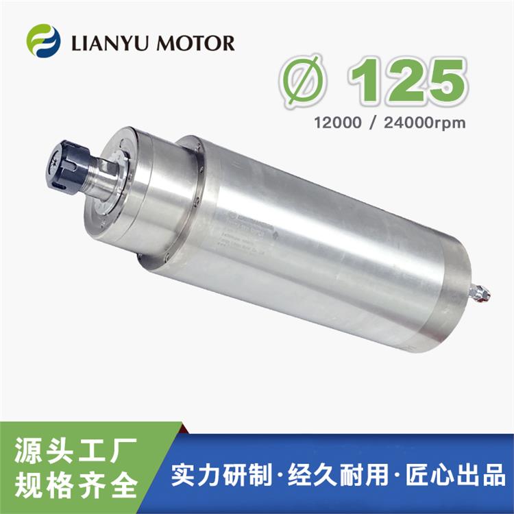 LIANYU聯(lián)昱電主軸 裝夾銑刀鉆孔雕刻主軸 高速拋光銑削鉆銑打磨電機