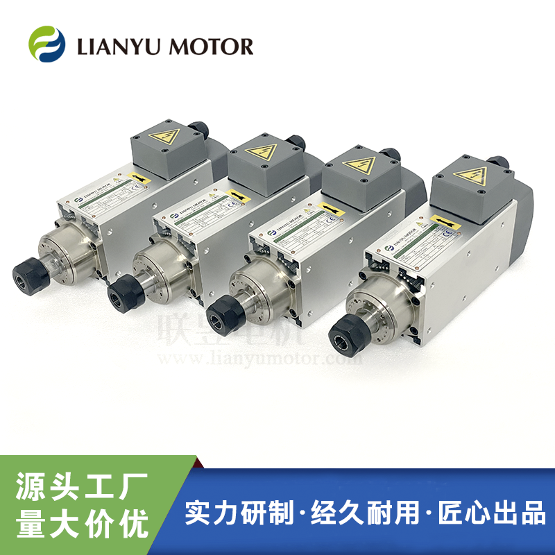 LIANYU MOTOR聯(lián)昱主軸 方形風冷三相打磨開孔雕刻電機 高精密3000轉(zhuǎn)
