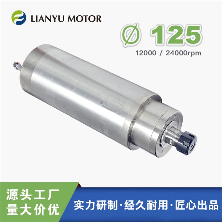 LIANYU 圓形雕刻電機(jī) 去毛刺倒角高速打磨主軸 5.5千瓦開料切削電機(jī)