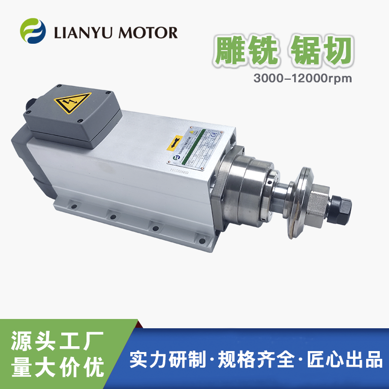 夾銑刀開榫槽裝圓鋸片拋光打磨電機 高速雕鋸一體電機7.5kw 12000轉