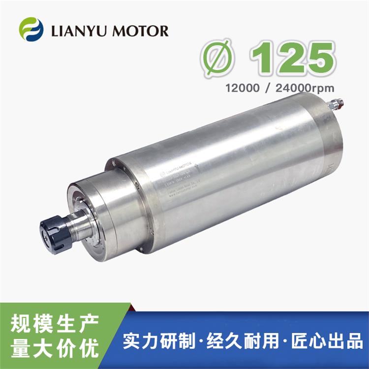 聯(lián)昱電主軸工廠 裝夾銑刀鉆孔雕刻主軸 圓形水冷切削磨削主軸電機