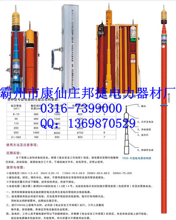 驗(yàn)電器，高壓驗(yàn)電器，交流驗(yàn)電器，聲光驗(yàn)電器