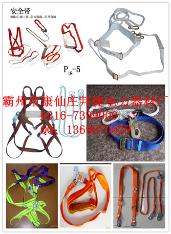 電工安全帶，架空安全帶，高空安全帶