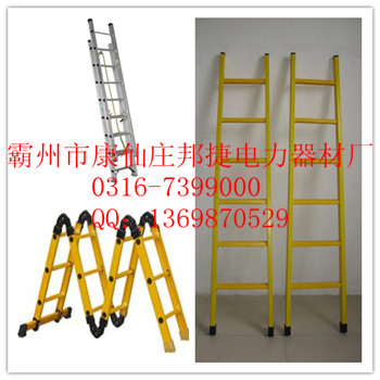 電力絕緣梯，電力玻璃鋼絕緣梯