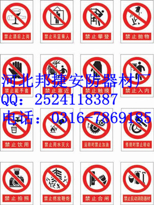 警告安全標示牌，交通標牌，交通安全標志牌