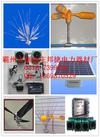電力小號(hào)，大號(hào)驅(qū)鳥器