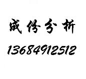 華瑞電鍍層厚度檢測(cè)，紙箱REACH測(cè)試