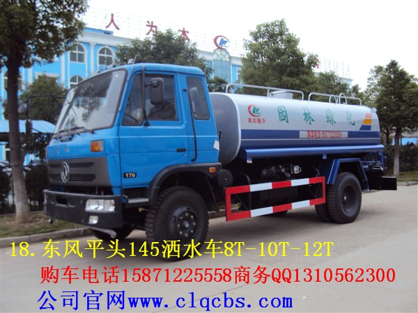 10噸灑水車多少錢一輛？www.clczc.com