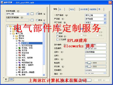 部件庫定制,定制部件庫,符號庫定制|定制符號庫