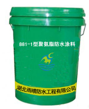 零售批發(fā)TQF-Ⅰ型881聚氨酯防水涂料可代理加盟