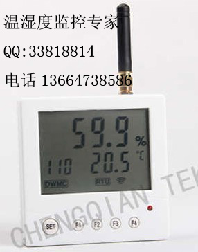 無線溫濕度變送器