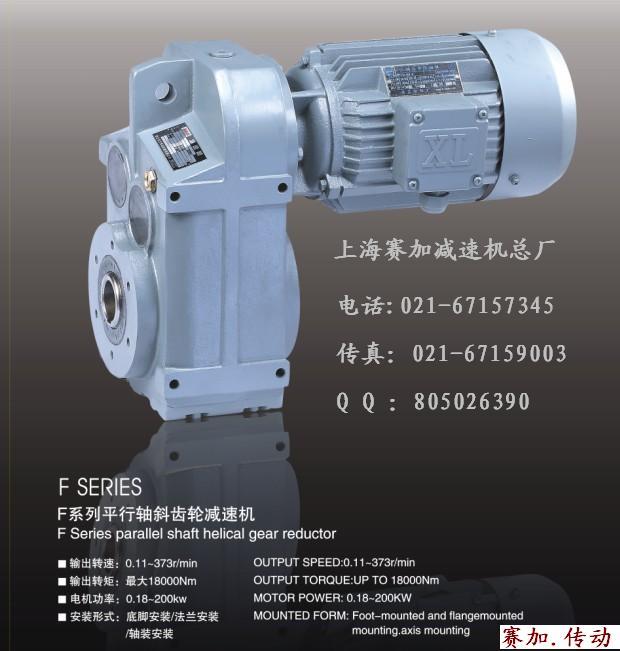 F57減速機(jī)FA57齒輪減速機(jī)