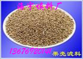 果殼濾料生產(chǎn)廠家，果殼濾料 價格，果殼濾料生產(chǎn)技術(shù)轉(zhuǎn)讓