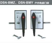 DSN-BMZ型戶內電磁鎖