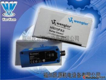 銷售德國進口ZD200NCT3-wenglor光柵-威格勒傳感器