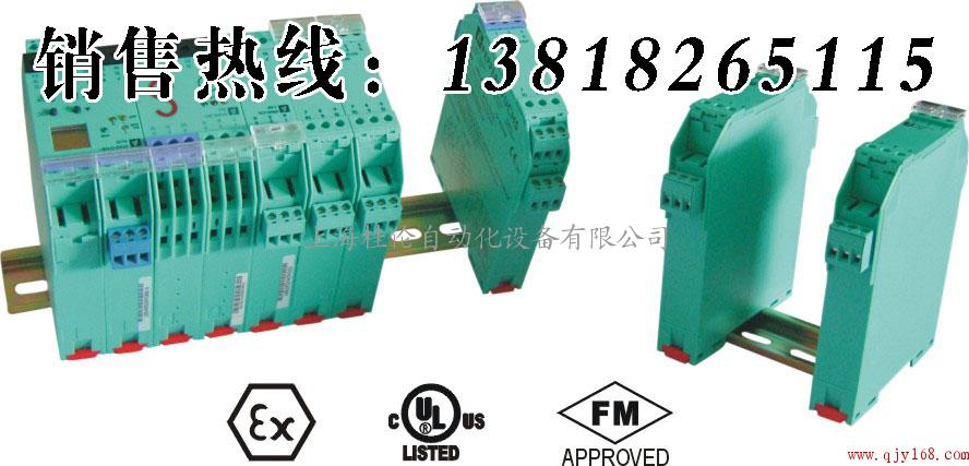 K-LB-2.30G現(xiàn)貨熱銷，上海代理，安全柵倍加福