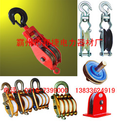 鑄鋼起重滑車 滑輪 滑子供應商