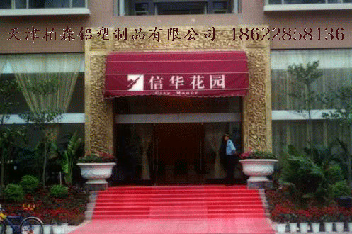 天津柏森專銷戶外家具，藤椅