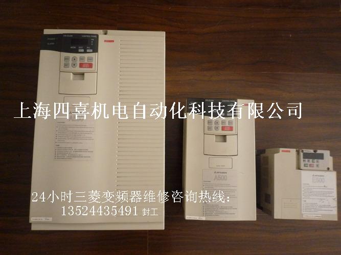 上海三菱變頻器（24小時(shí)）維修中心