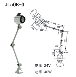 機床工作燈系列：JL50B-1、JL50-2、JL50-3