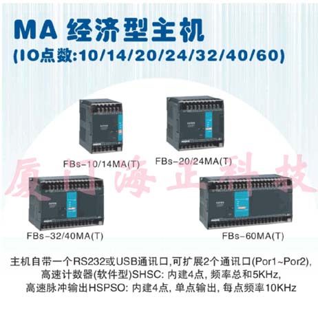 永宏P(guān)LC主機模組總代理