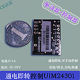 微型電壓調(diào)速 馬達驅(qū)動，一體化 詢價為準(zhǔn)