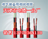 海城生產(chǎn)造紙廠防爆電纜，海城銷售造紙廠防爆電纜