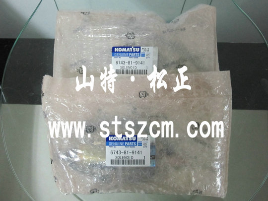 小松裝載機(jī)配件，WA380-3熄火電磁閥，熄火開(kāi)關(guān)，熄火電磁線(xiàn)圈