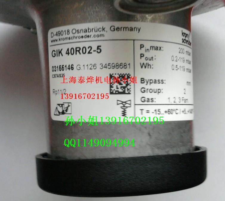 霍科德GIK25R02-5，GIK40R02-5閥門