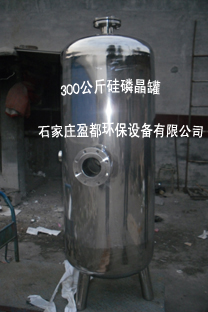 營口硅磷晶加藥罐---價格