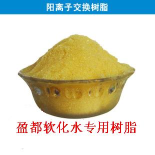 安慶陰離子交換樹脂---價格