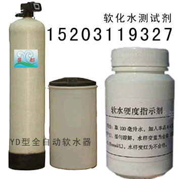 【鷹潭軟水硬度測(cè)試劑】【贛州軟水硬度測(cè)試劑】