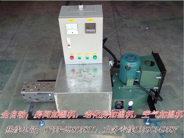 老化房加溫機(jī)，老化房加溫設(shè)備，老化房加溫機(jī)設(shè)備