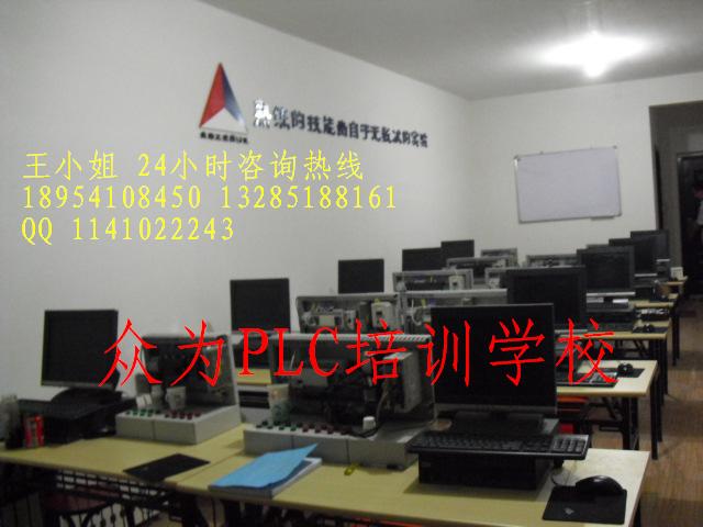 濟(jì)南PLC培訓(xùn)機(jī)構(gòu)眾為PLC培訓(xùn)中心山東最專業(yè)的PLC培訓(xùn)中心學(xué)學(xué)