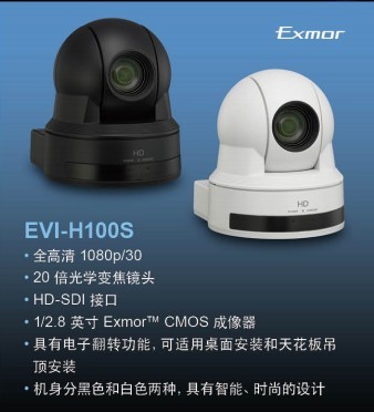 索尼視頻會議攝像機(jī)EVI-H100S,EVI-H100V