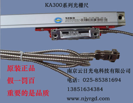 信和光柵尺_KA300光柵尺_KA600光柵尺_KA500光柵尺