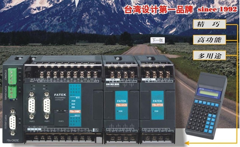 FATEK永宏P(guān)LC全新原裝正品32點(diǎn)