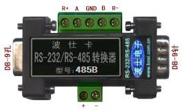 232同時轉(zhuǎn)485轉(zhuǎn)422轉(zhuǎn)換器--485B