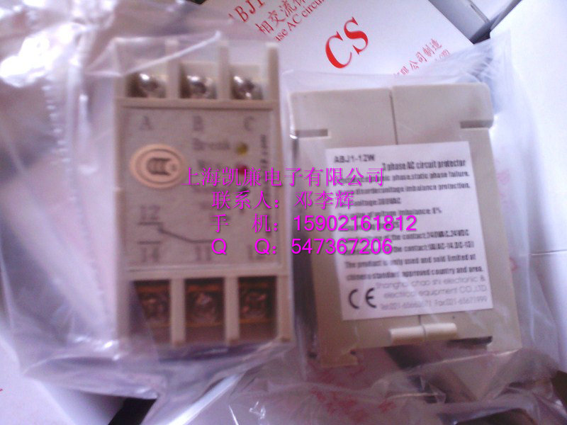 供應(yīng)三相電源保護(hù)器ABJ1-12W