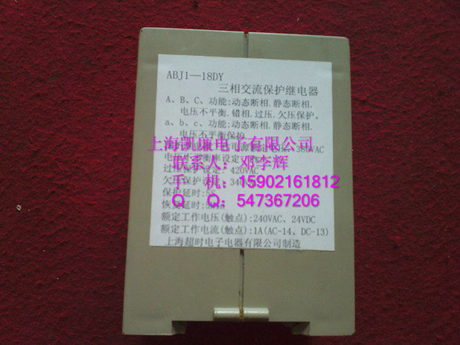 供應(yīng)三相電源保護器ABJ1-14WAX