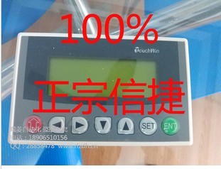 全新無錫信捷 文本顯示器 人機(jī)界面 OP320 OP320-S