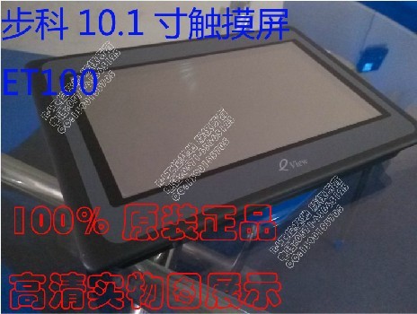 MT6100IV5威綸通weinview觸摸屏人機界面10.1寸后置U盤