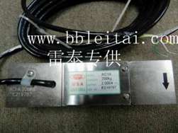 AC1A傳感器，AC1A稱重傳感器，AC1A 150KG傳感器
