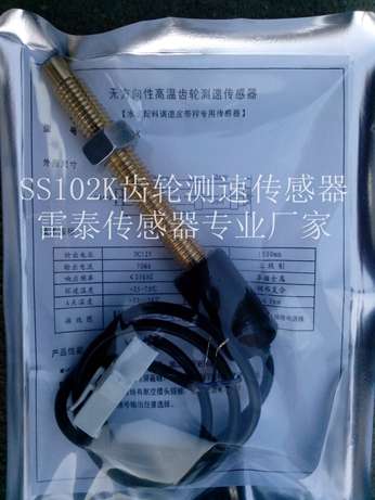 3NSS102K齒輪測(cè)速傳感器，SS102K測(cè)速傳感器，皮帶秤速度控制精品。