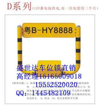 魚(yú)臺(tái)縣T型車位鎖車輪鎖生產(chǎn)廠家