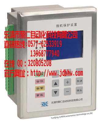 MDU-02A保護測控單元|價格|廠家
