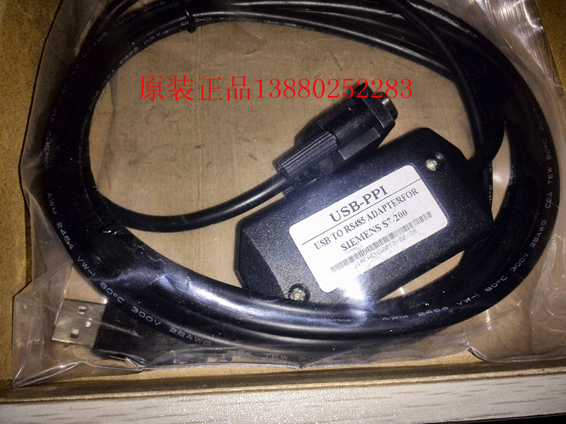 成都現(xiàn)貨供應(yīng)西門子編程電纜USB-PPI數(shù)據(jù)線歡迎上門提貨